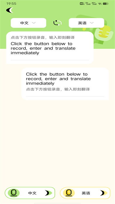 單詞翻譯 v1.0.1 1