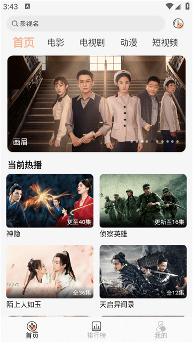 小魚影視 v1.0.4 安卓版 1