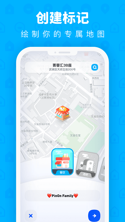 pinon地圖備忘錄 v2.7.4 安卓版 1