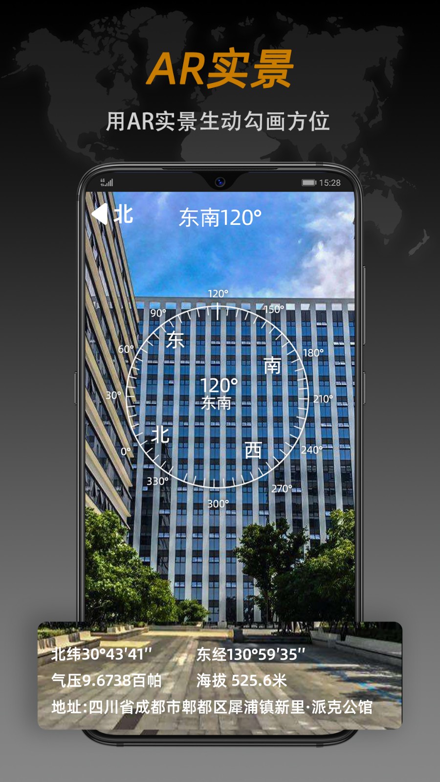 全能指南針官方版2