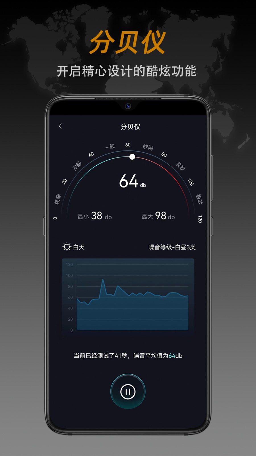 全能指南針官方版4