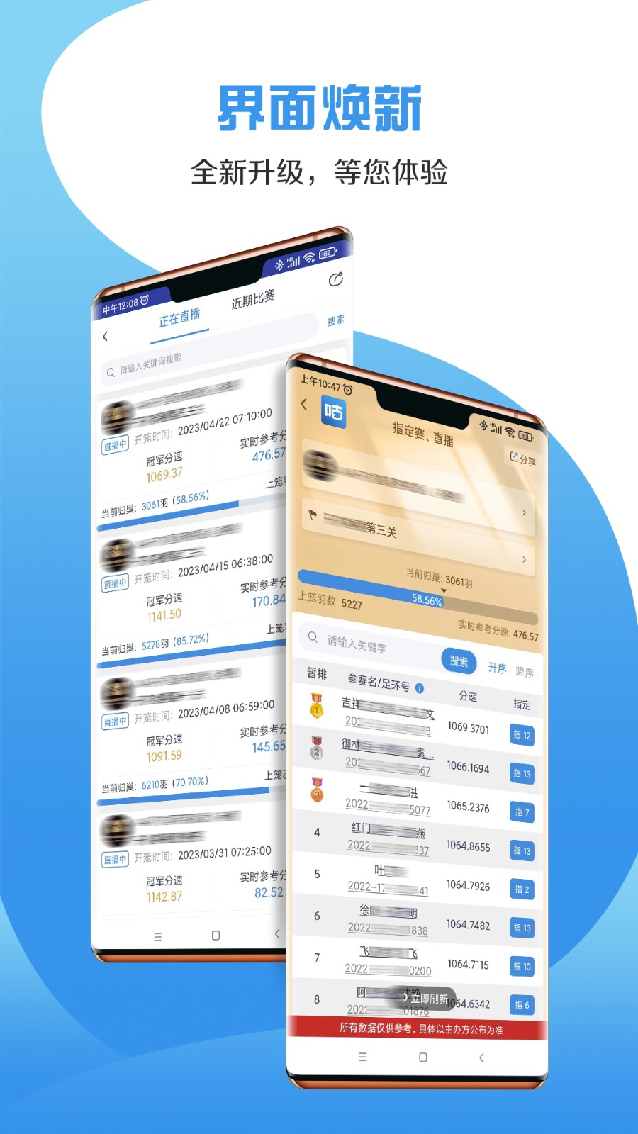 咕咕信鴿 v2.3.0 安卓最新版本 1