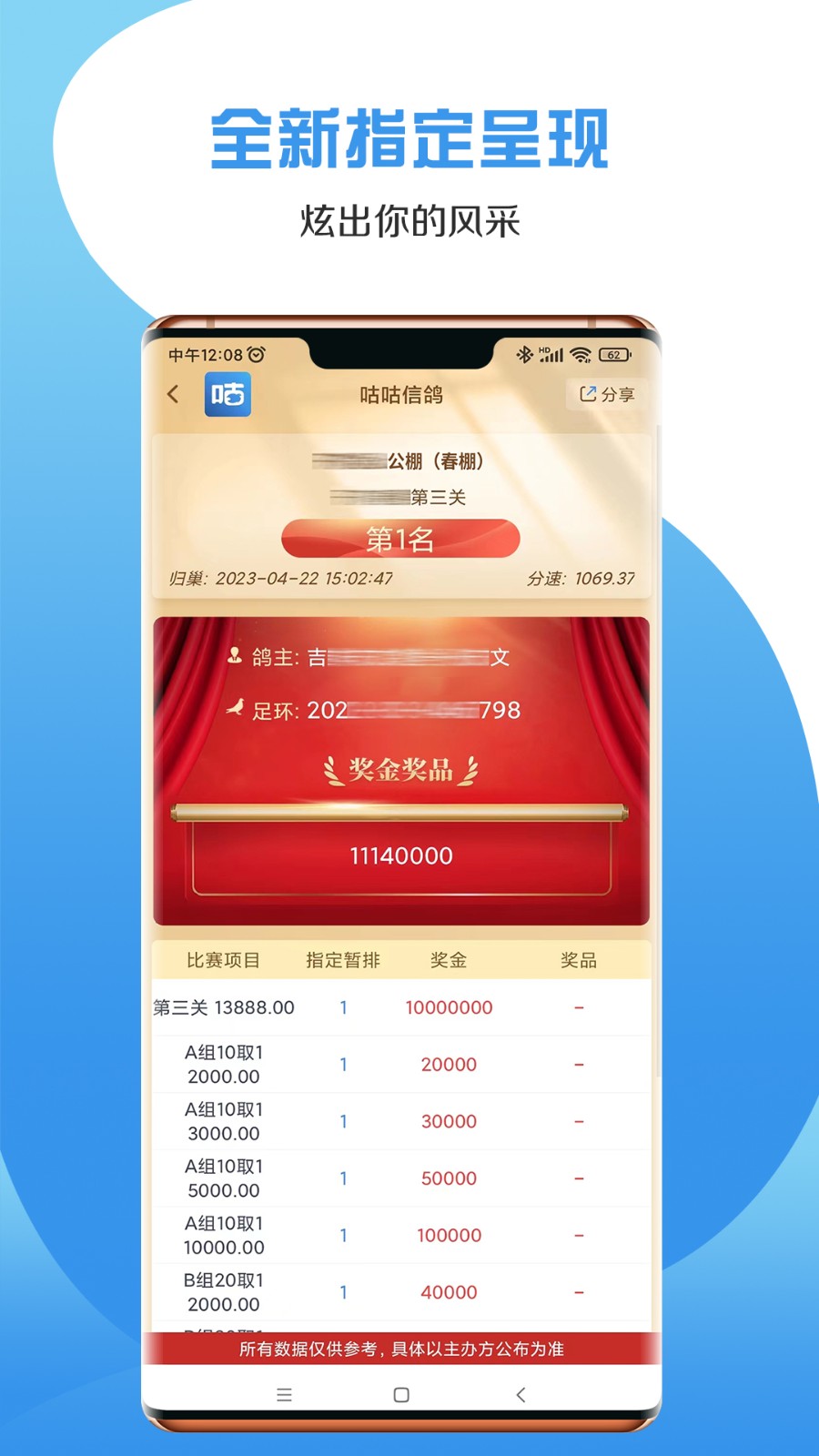 咕咕信鴿 v2.3.0 安卓最新版本 2