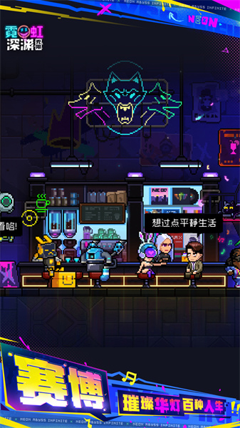 手游霓虹深淵無限中文版0