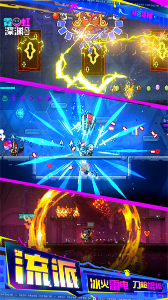 手游霓虹深淵無限中文版2