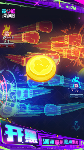 手游霓虹深淵無限中文版3