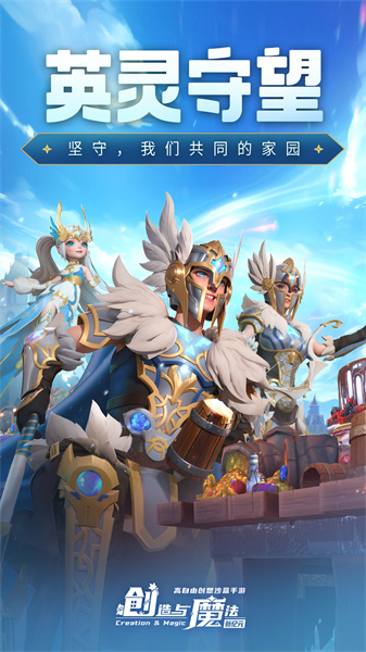 創(chuàng)造與魔法手游小米版3