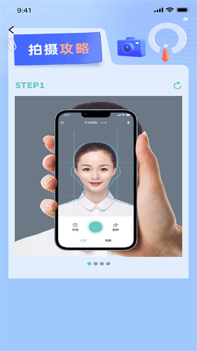 清拍證件照 v1.0.0 最新版 2