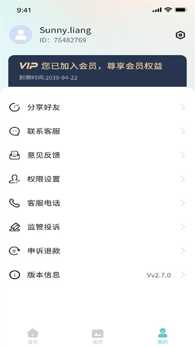 清拍證件照 v1.0.0 最新版 3