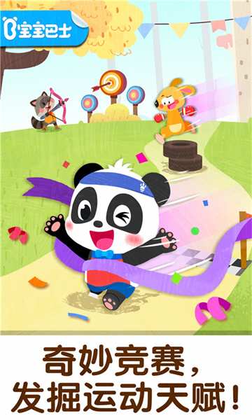 寶寶巴士奇妙運動日 v9.89.99.00安卓版 1