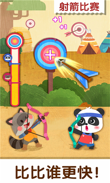 寶寶巴士奇妙運動日記 v9.87.00.00 安卓版 1