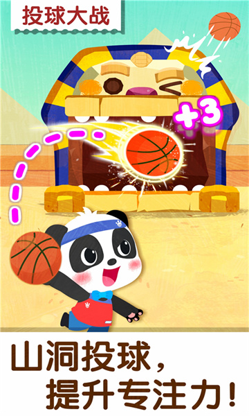 寶寶巴士奇妙運動日記 v9.87.00.00 安卓版 3