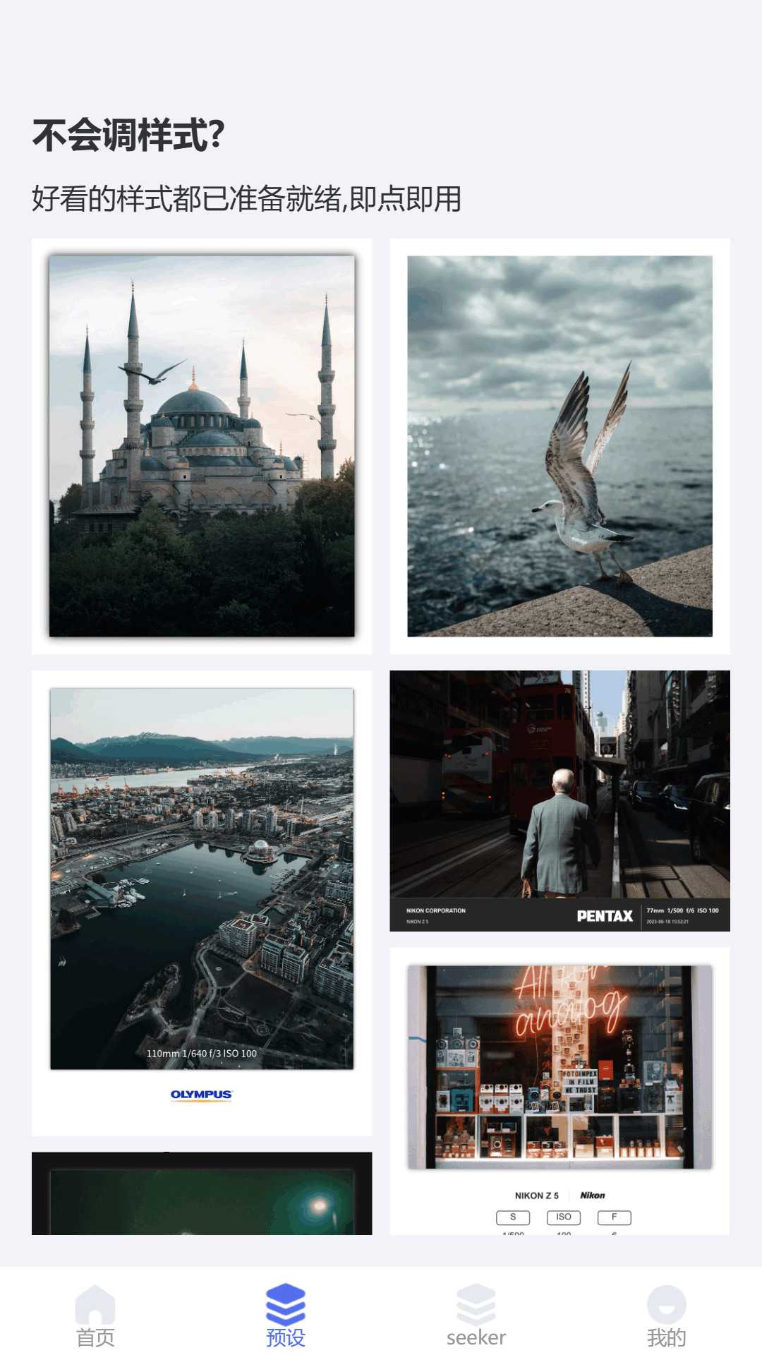 光影邊框安卓版 v2.4.7 手機(jī)版 1