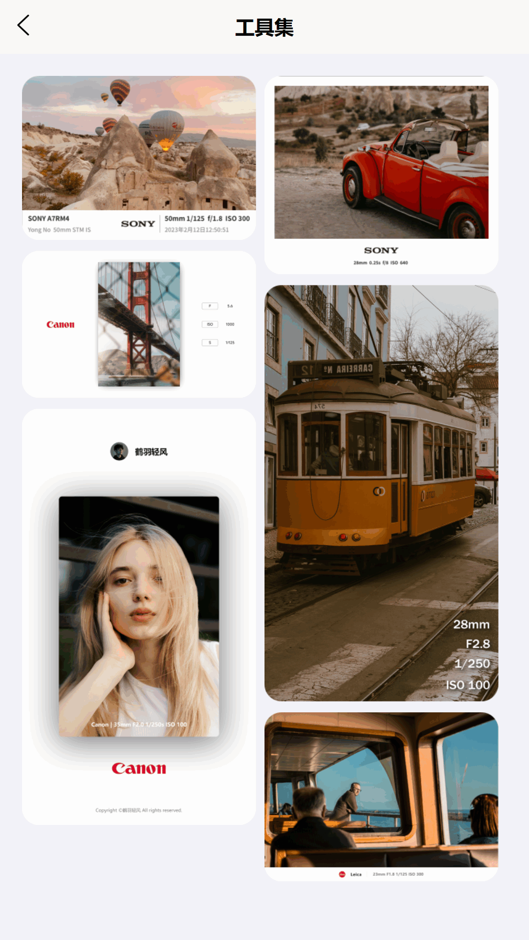 光影邊框安卓版 v2.4.7 手機(jī)版 2