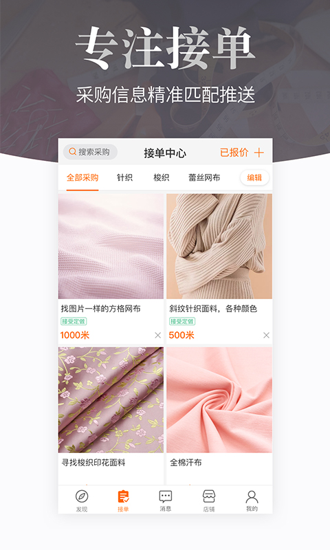 搜布網(wǎng)官方版2