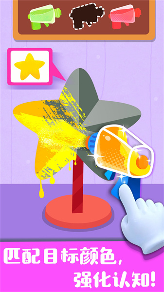 奇妙手工調(diào)色寶寶巴士 v9.83.00.00 安卓版 2