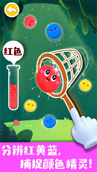 奇妙手工調(diào)色寶寶巴士 v9.83.00.00 安卓版 1
