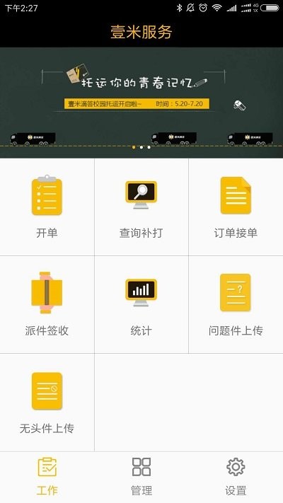 壹米滴答壹網(wǎng)通app v3.244.54.0 官方安卓版 1