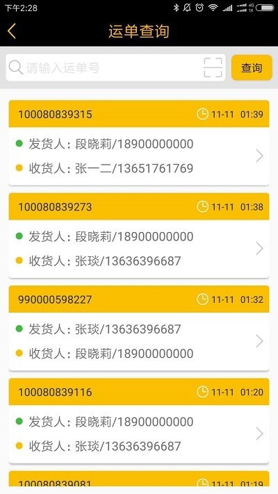 壹米滴答壹網(wǎng)通app v3.244.54.0 官方安卓版 3