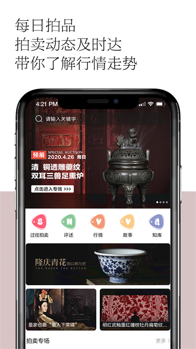 觀復(fù)博物館app v1.1.30 安卓版 0