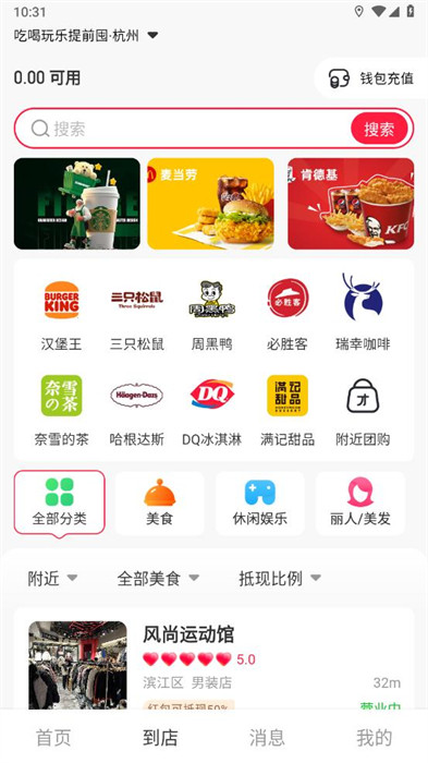 豆友街惠 v1.0.0 2