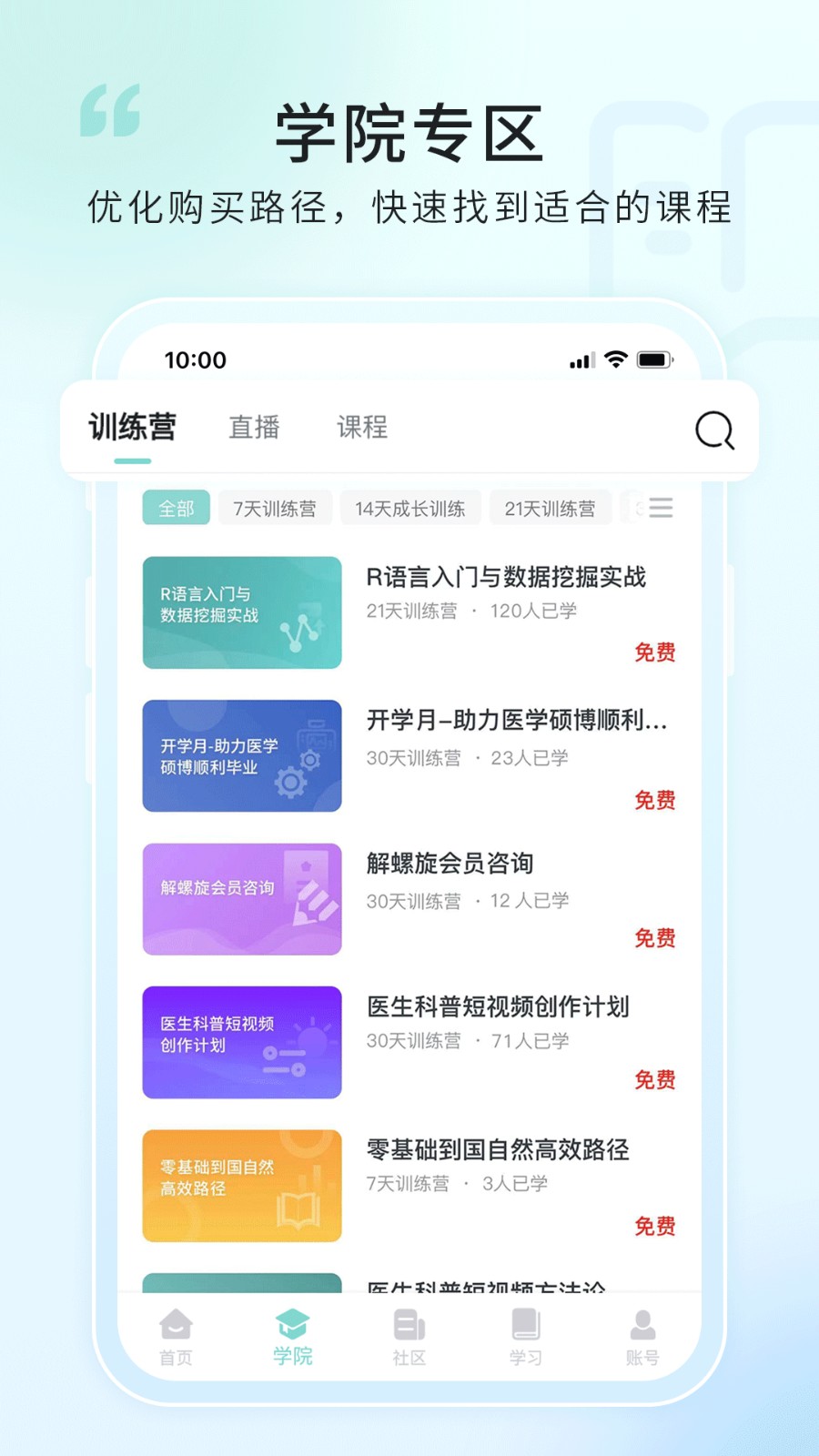 解螺旋官方登錄(醫(yī)學(xué)科研) v2.0.12 最新版 0