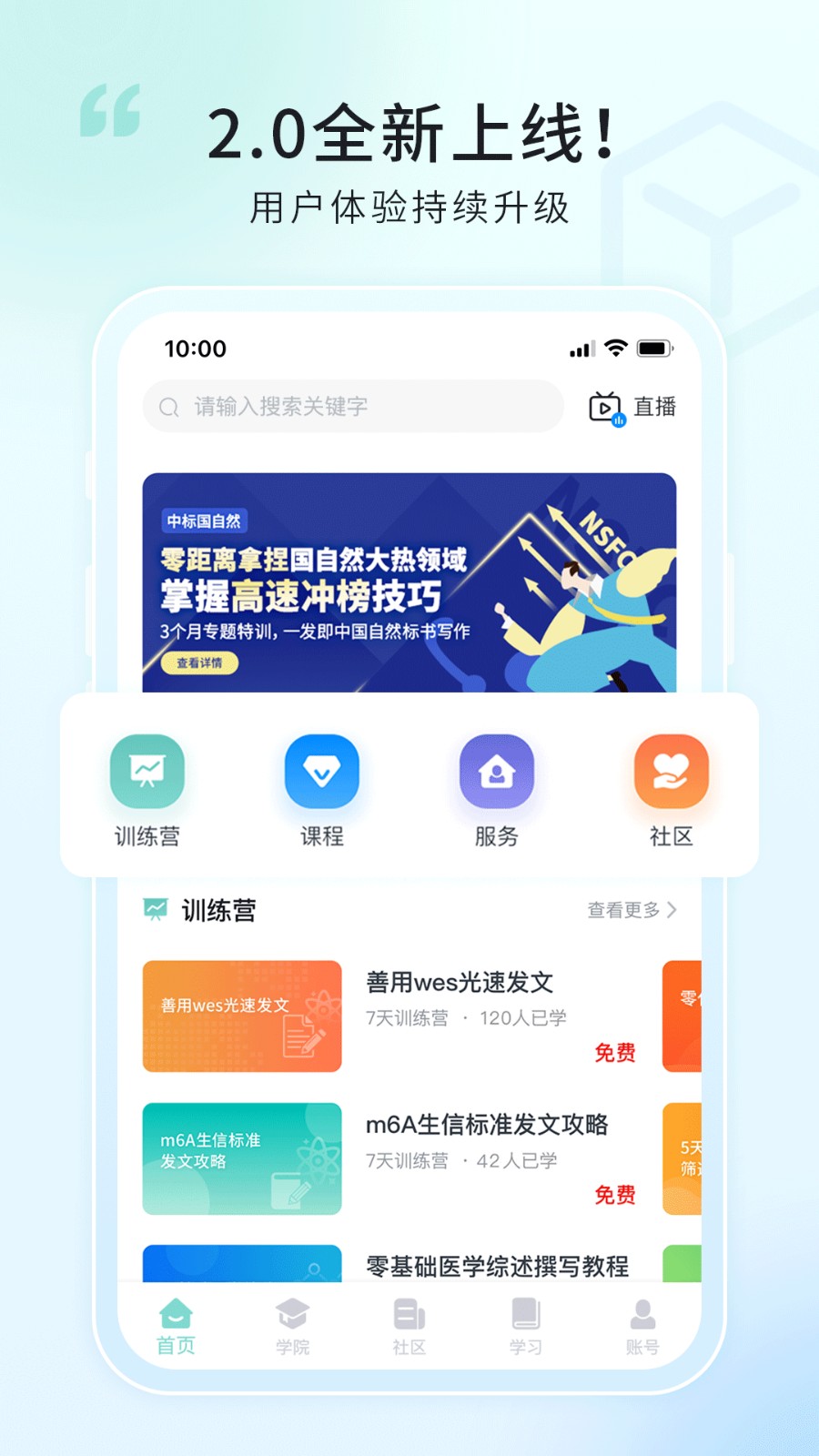 解螺旋官方登錄(醫(yī)學(xué)科研) v2.0.12 最新版 2