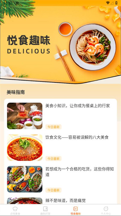 點(diǎn)悅?cè)た?v1.0.0 2