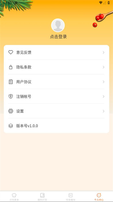 點(diǎn)悅?cè)た?v1.0.0 1
