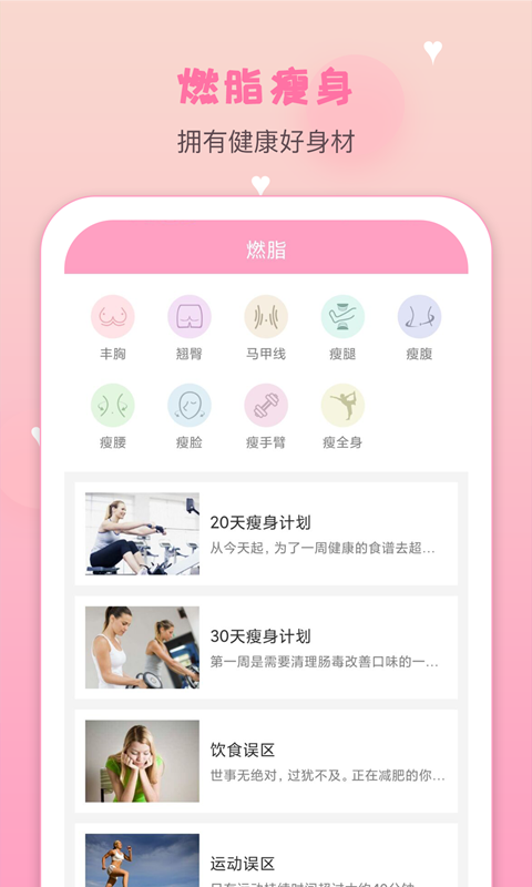 月经期安全期管家软件 v39.4 安卓版0