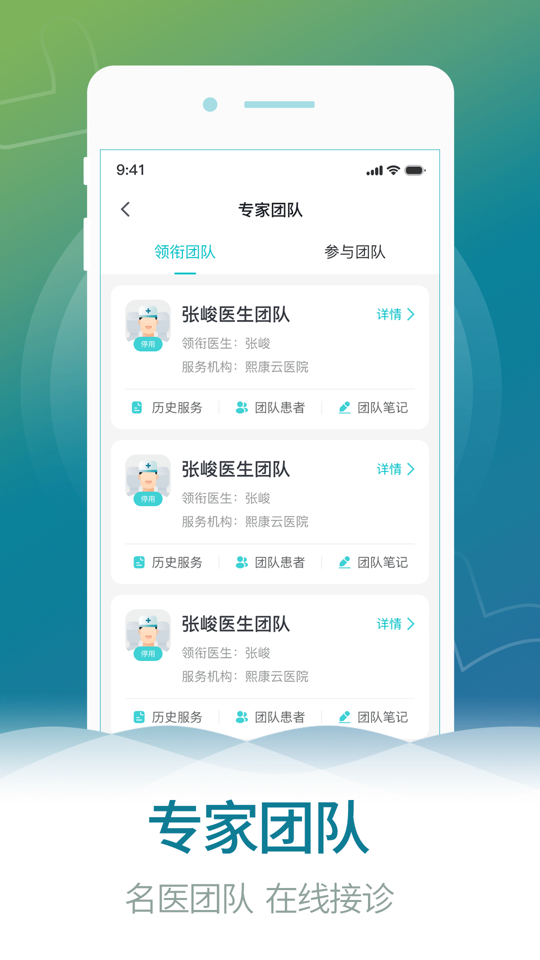熙心健康醫(yī)生版 v4.9.1 安卓版 1