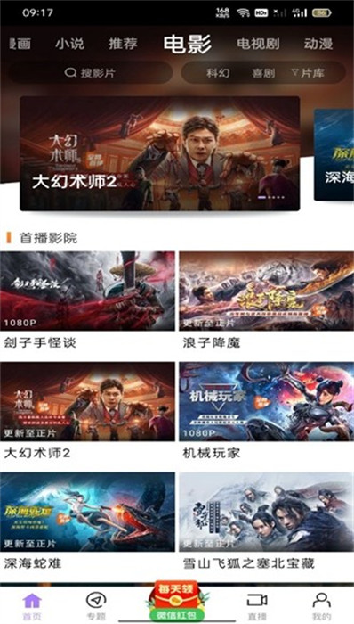 黑豬視頻 v3.1 手機版 1