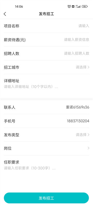 未藍(lán)優(yōu)才聘 v1.0.9 0