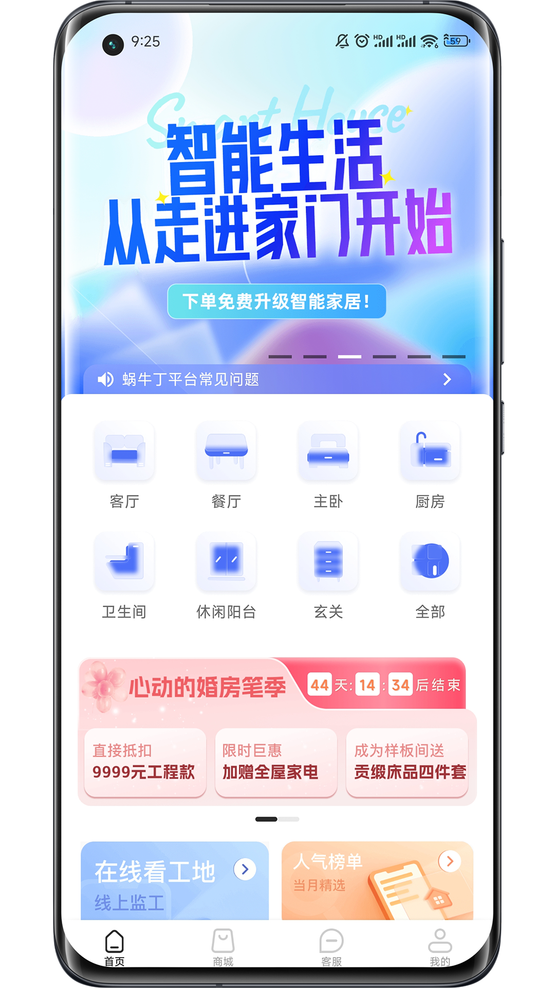 金裝里 v2.0.5 最新版 3