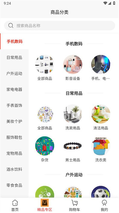 國域優(yōu)選 v1.0.8 1