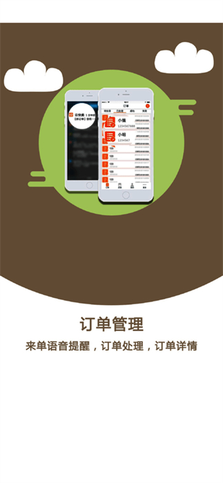 云快賣商家 v2.2.41 安卓版 1
