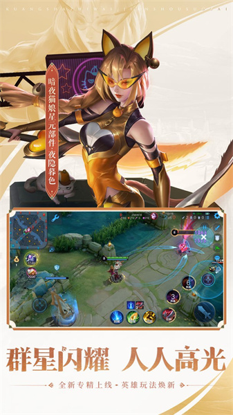 王者榮耀前瞻版 v10.11.13.1 安卓最新版 1