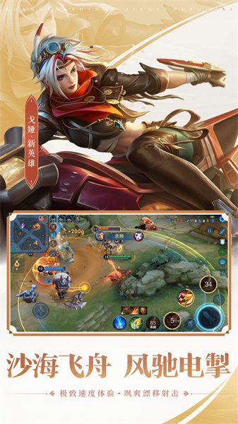 王者榮耀前瞻版 v10.11.13.1 安卓最新版 0