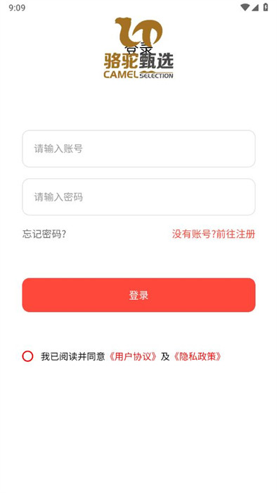 駱駝?wù)邕x v1.0.0 0