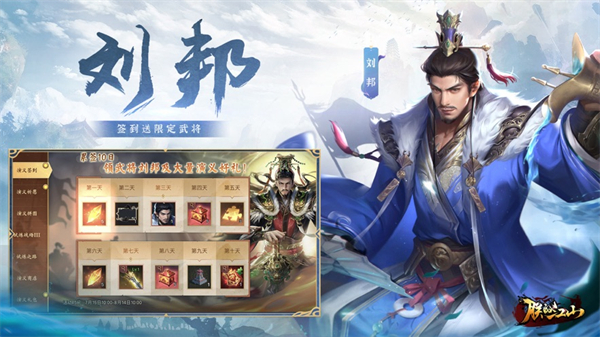 朕的江山蘋果版 v1.10.14 iPhone版 2