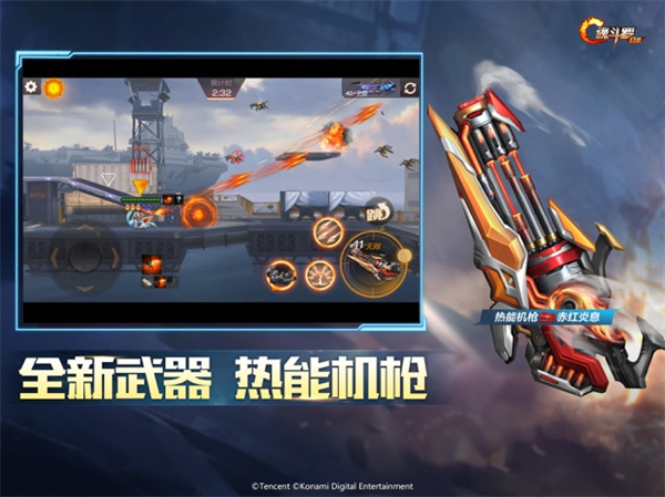 魂斗羅歸來(lái)ipad蘋果版 v1.61.109.8040 iphone版 3