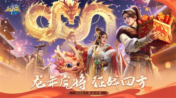 御龍?jiān)谔靑os手游3