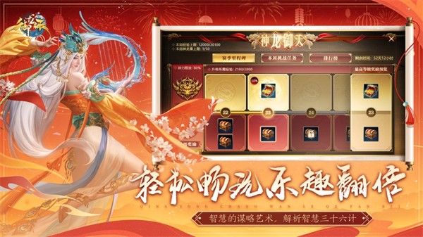 御龍?jiān)谔靑os手游2