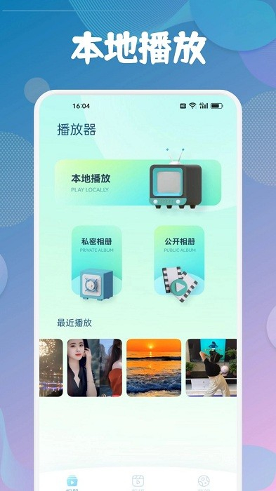sd視頻 v1.2 最新版 0
