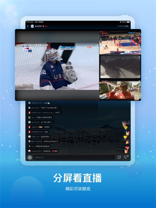 央視頻ipad軟件 v3.0.2 官方蘋果版 0