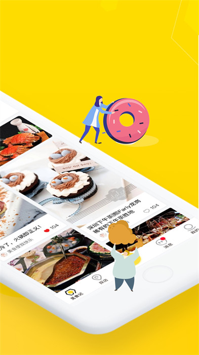 覓食蜂官方版 v4.1.6 最新版 2