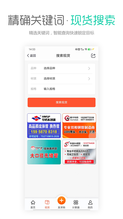 不銹鋼現(xiàn)貨超市1