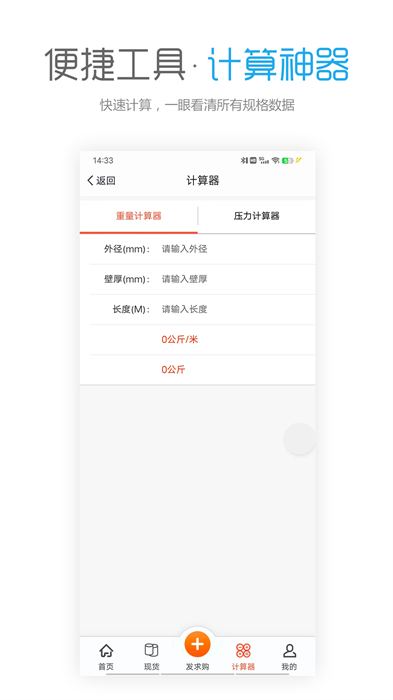 不銹鋼現(xiàn)貨超市0