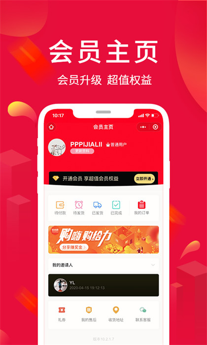 淘優(yōu)賣app v5.6.6 最新版 4