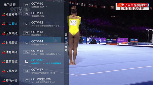 小齊tv v0.2 安卓版 1